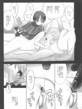 (C92) [TAKE3 (たけみつ)] ひととせにようこそ (ひなこのーと_010