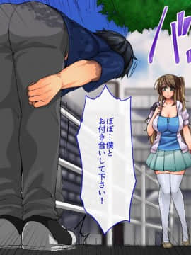 (同人CG集) [ジョールボイント] コス売り子をオフパコ！！2_03_02