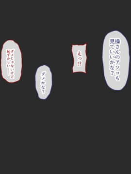 (同人CG集) [ジョールボイント] コス売り子をオフパコ！！2_04_08