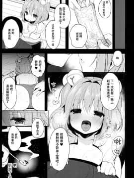 [脸肿汉化组] (名華祭11) [Chocolate Synapse (椎架ゆの)] 苺が熟れ落ちた日 (東方Project)_005