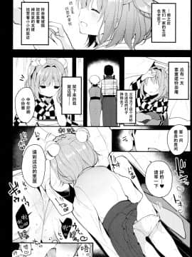 [脸肿汉化组] (名華祭11) [Chocolate Synapse (椎架ゆの)] 苺が熟れ落ちた日 (東方Project)_008