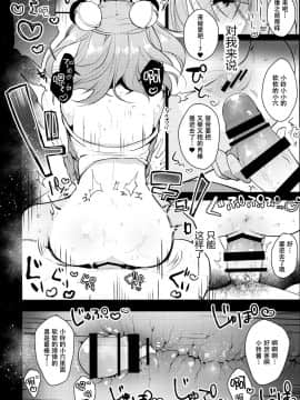 [脸肿汉化组] (名華祭11) [Chocolate Synapse (椎架ゆの)] 苺が熟れ落ちた日 (東方Project)_010