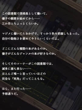 (同人CG集) [ブロッサムエイト] 堕ちた受験生～図書館調教ヤリたい放題！～_TXT00008