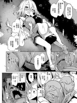 [みちきんぐ] Michiking姉体験女学寮 4 [屏幕髒了漢化組]_051
