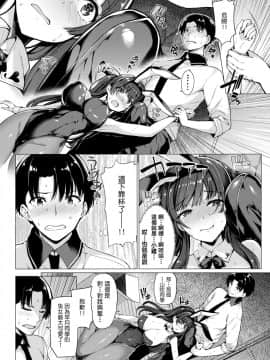 [夏桜] さかってバニー (COMIC 快楽天ビースト 2018年5月号) [中国翻訳] [兔耳委員長個人翻譯] [Digital]_006