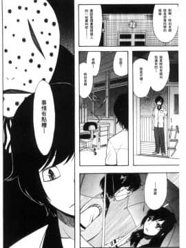 [風的工房][星憑ネオン。] 少女連続誘拐事件 裸のぬるぬるアイランド～ 少女連續誘拐事件~裸體的濕滑濕滑淫猥孤島~_136