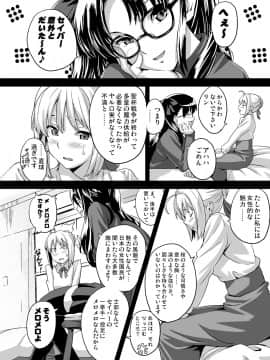 (C71) [真珠貝 (武田弘光)] 王タマ King Of Soul (Fate stay night) [DL版]_outama0005