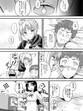 (C71) [真珠貝 (武田弘光)] 王タマ King Of Soul (Fate stay night) [DL版]_outama0027