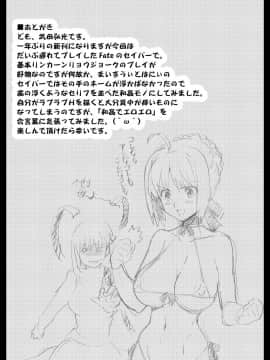 (C71) [真珠貝 (武田弘光)] 王タマ King Of Soul (Fate stay night) [DL版]_outama0028