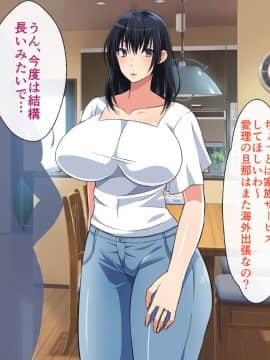 (同人CG集) [180R] むちむち叔母さんドスケベ堕とし～催眠アプリがきっかけで憧れの彼女と秘密の関係になった話～_008