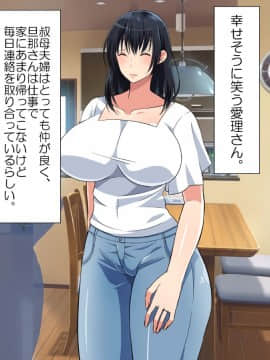 (同人CG集) [180R] むちむち叔母さんドスケベ堕とし～催眠アプリがきっかけで憧れの彼女と秘密の関係になった話～_009