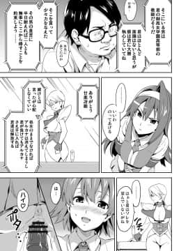 (C73) [真珠貝 (武田弘光)] SAKITAMA サキタマ (アルカナハート) [DL版]_sakitama0006