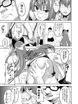 (C73) [真珠貝 (武田弘光)] SAKITAMA サキタマ (アルカナハート) [DL版]_sakitama0026