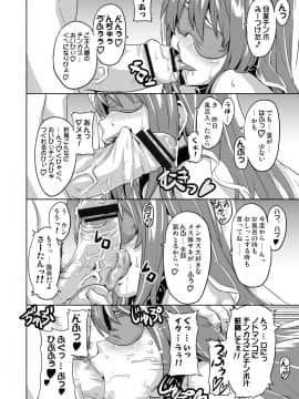 (C73) [真珠貝 (武田弘光)] SAKITAMA サキタマ (アルカナハート) [DL版]_sakitama0035