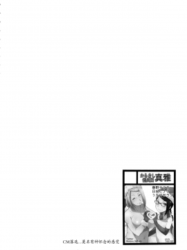 (C92) [からきし傭兵団 真雅 (砂原渉)] 牡丹と桜 (NARUTO -ナルト-) [中国翻訳]_Image00003