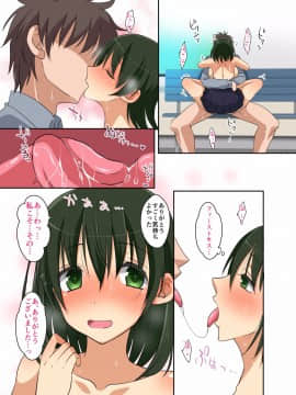 (同人CG集) [180R] 男性感謝の日～気になるあの子と街中でヤリたい放題できちゃった話～_0017