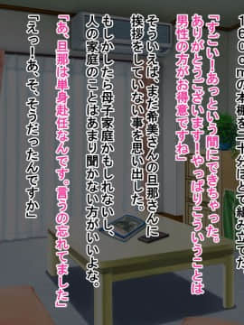 (同人CG集) [180R] ぱこはめアパート～住人全員ド淫乱で俺の体がもちそうにない話～_0063