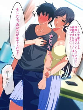(同人CG集) [180R] ぱこはめアパート～住人全員ド淫乱で俺の体がもちそうにない話～_0071