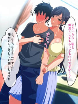 (同人CG集) [180R] ぱこはめアパート～住人全員ド淫乱で俺の体がもちそうにない話～_0072