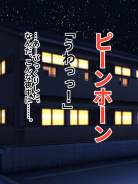 (同人CG集) [180R] ぱこはめアパート～住人全員ド淫乱で俺の体がもちそうにない話～_0112