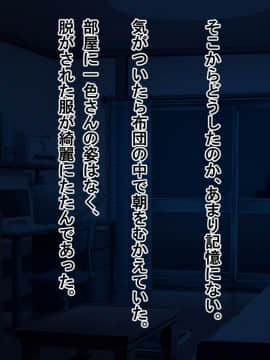 (同人CG集) [180R] ぱこはめアパート～住人全員ド淫乱で俺の体がもちそうにない話～_0147