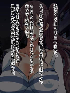(同人CG集) [180R] ぱこはめアパート～住人全員ド淫乱で俺の体がもちそうにない話～_0243