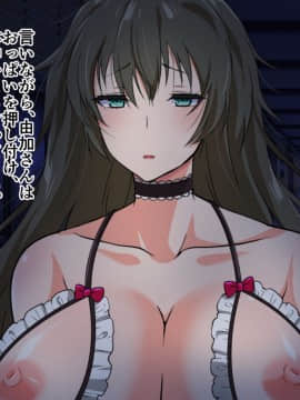 (同人CG集) [180R] ぱこはめアパート～住人全員ド淫乱で俺の体がもちそうにない話～_0248