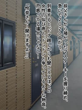 (同人CG集) [180R] ぱこはめアパート～住人全員ド淫乱で俺の体がもちそうにない話～_0294