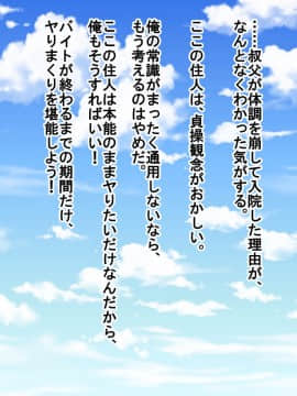 (同人CG集) [180R] ぱこはめアパート～住人全員ド淫乱で俺の体がもちそうにない話～_0312