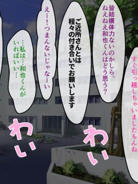 (同人CG集) [180R] ぱこはめアパート～住人全員ド淫乱で俺の体がもちそうにない話～_0371