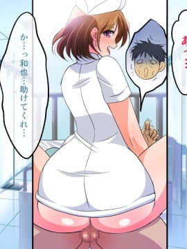 (同人CG集) [180R] ぱこはめアパート～住人全員ド淫乱で俺の体がもちそうにない話～_0374