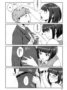[おとちち] ママ人形 (COMIC 夢幻転生 2017年7月号) [DL版]_002