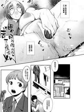 [おとちち] ママ人形 (COMIC 夢幻転生 2017年7月号) [DL版]_005