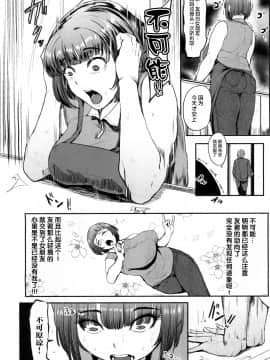 [おとちち] ママ人形 (COMIC 夢幻転生 2017年7月号) [DL版]_006