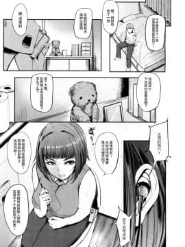 [おとちち] ママ人形 (COMIC 夢幻転生 2017年7月号) [DL版]_007