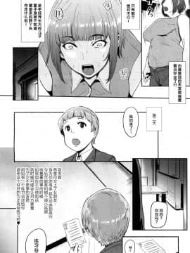 [おとちち] ママ人形 (COMIC 夢幻転生 2017年7月号) [DL版]_008