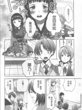 [4K掃圖組][じゃこうねずみ] おねだりアクメ_011