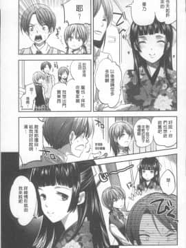 [4K掃圖組][じゃこうねずみ] おねだりアクメ_012