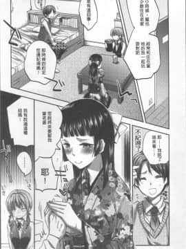 [4K掃圖組][じゃこうねずみ] おねだりアクメ_013