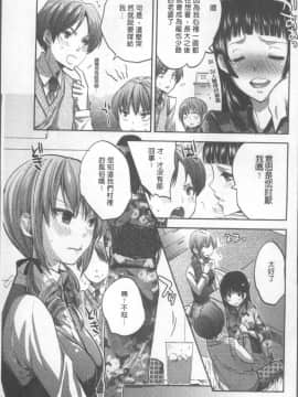 [4K掃圖組][じゃこうねずみ] おねだりアクメ_014