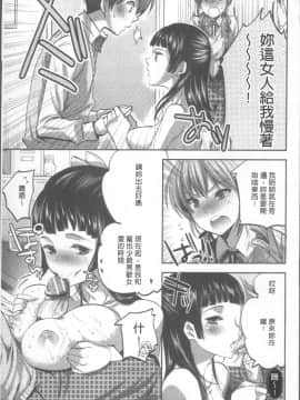 [4K掃圖組][じゃこうねずみ] おねだりアクメ_016