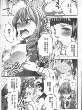 [4K掃圖組][じゃこうねずみ] おねだりアクメ_018
