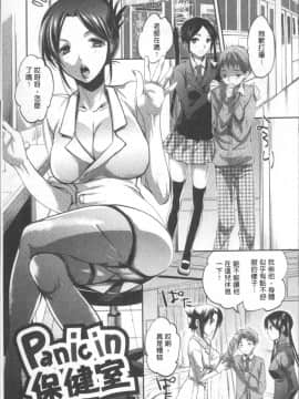 [4K掃圖組][じゃこうねずみ] おねだりアクメ_034