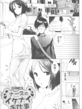 [4K掃圖組][じゃこうねずみ] おねだりアクメ_080