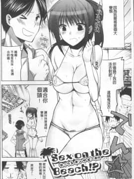 [4K掃圖組][じゃこうねずみ] おねだりアクメ_121