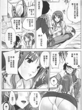 [4K掃圖組][じゃこうねずみ] おねだりアクメ_146