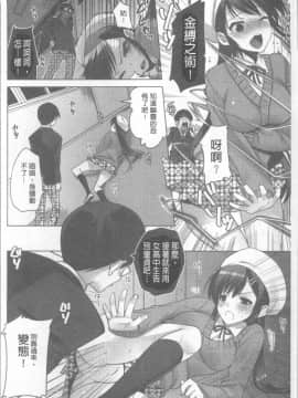 [4K掃圖組][じゃこうねずみ] おねだりアクメ_171