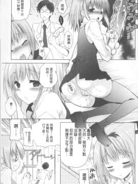 [4K掃圖組][じゃこうねずみ] おねだりアクメ_188