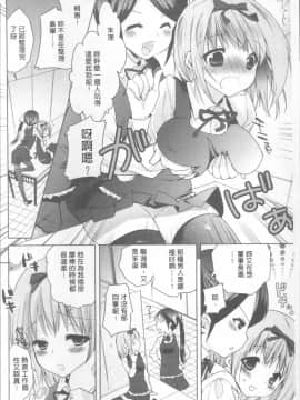 [4K掃圖組][じゃこうねずみ] おねだりアクメ_191