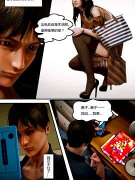 化妆妈妈上篇_006